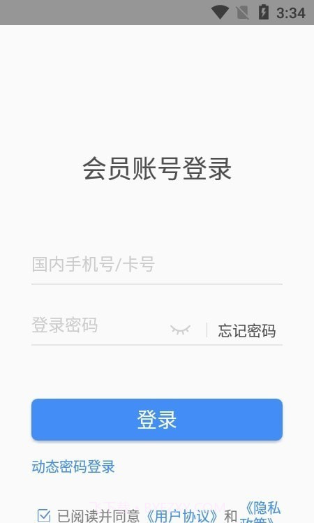 Yi出行截图1 Yi出行截图1