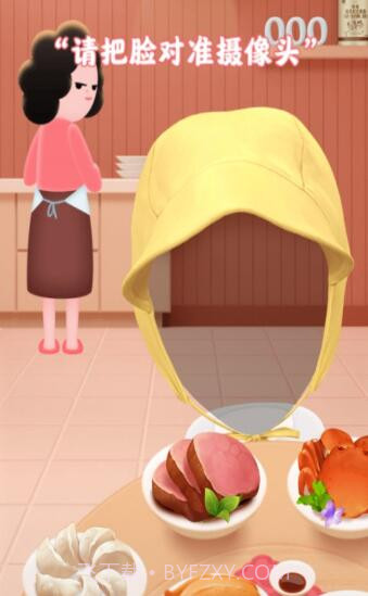 抖音偷吃年夜饭截图2