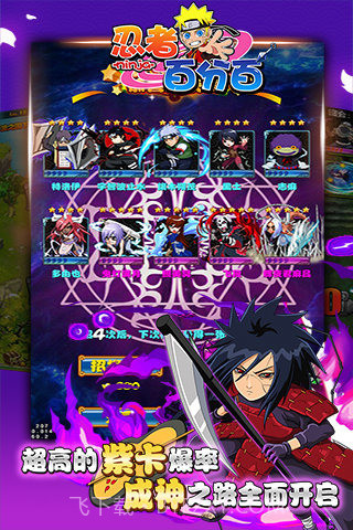 忍者百分百截图3