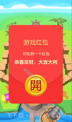 一起来射球截图3