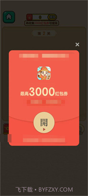 成语乐乐透截图1