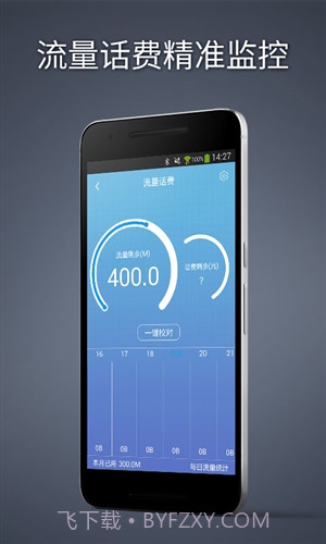 手机加速神器截图4