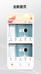 Gsmart Cam官网版截图3 Gsmart Cam官网版截图3