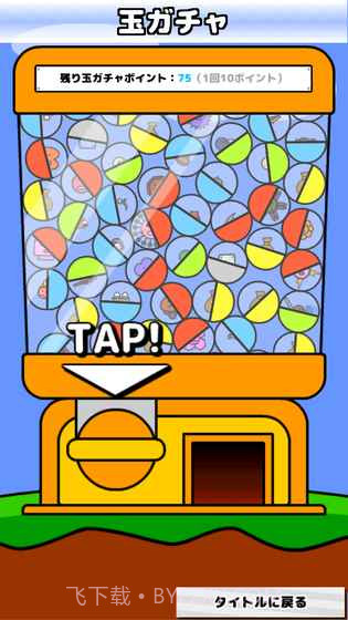 地面防卫军游戏截图5 地面防卫军游戏截图5