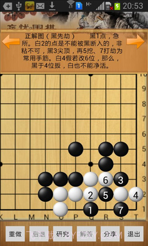 忘忧围棋截图1