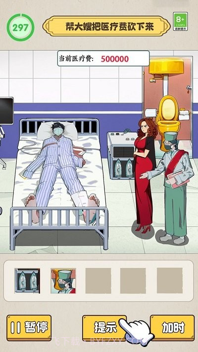 沙雕脑洞不一般最新版截图2