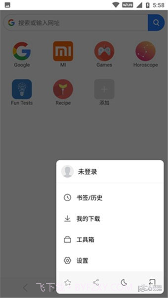 小米mint浏览器截图4