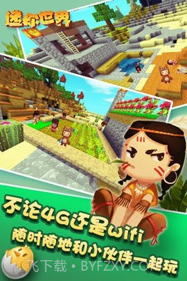 迷你世界0.27.6版截图1 迷你世界0.27.6版截图1