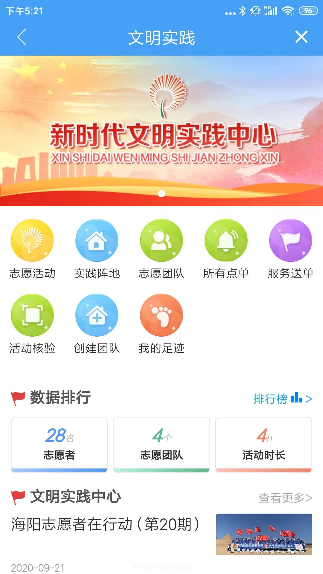 海阳之窗截图1 海阳之窗截图1