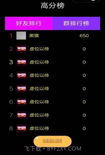 抖音口红机截图3