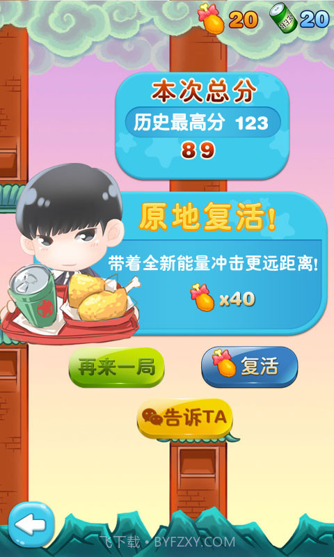 来自星星的我截图1 来自星星的我截图1