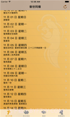 iBreviarium我灵赞颂主APP截图1