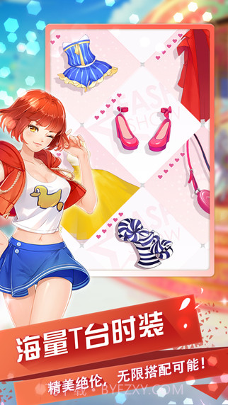 小时代正式版截图5