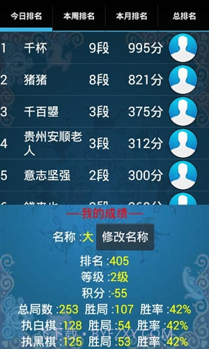 欢乐围棋截图2 欢乐围棋截图2