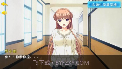 小时代之恋爱达人截图2