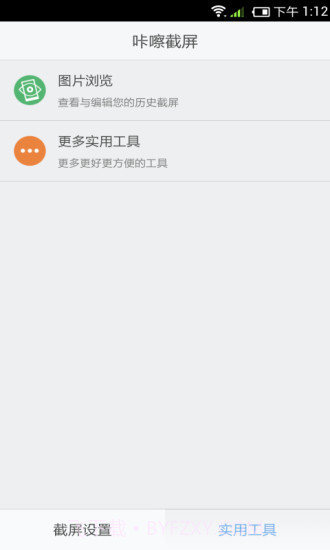 咔嚓截屏截图4 咔嚓截屏截图4