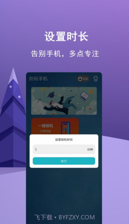 少玩手机截图1 少玩手机截图1