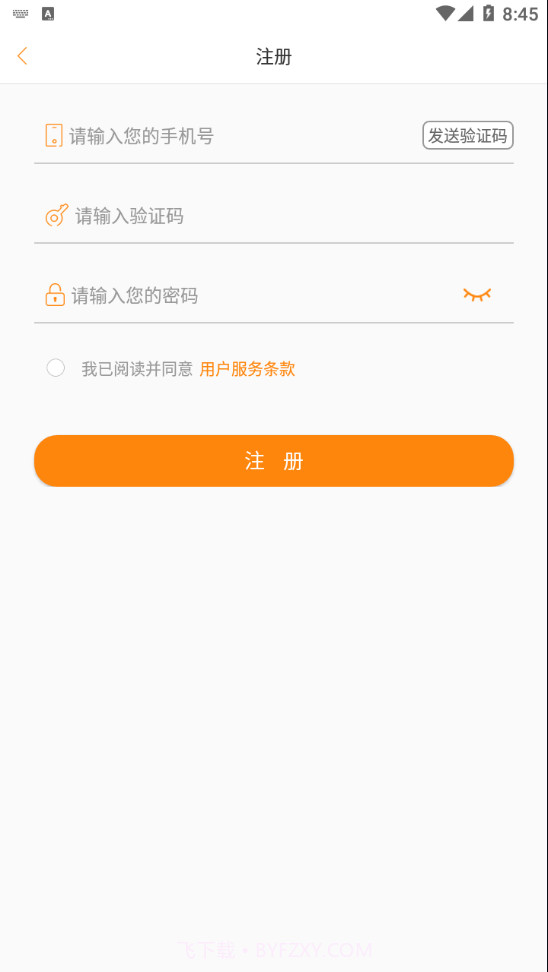 悠络客小店截图2