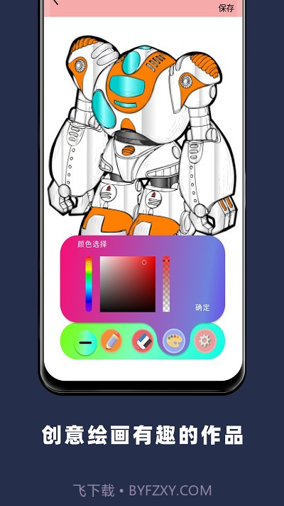 paper手绘画画截图1 paper手绘画画截图1
