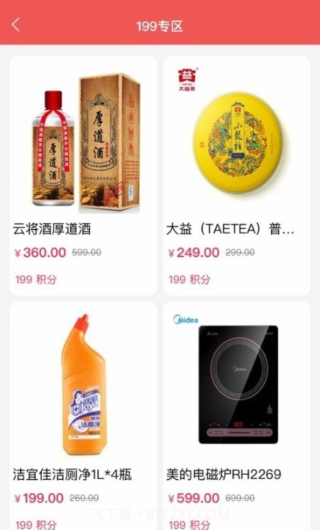 兔叔叔商城截图2 兔叔叔商城截图2