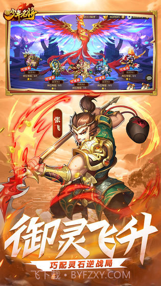 少年名将内购截图3