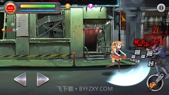 少女：行尸收割者截图3