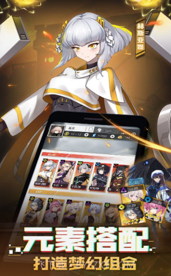 机甲萝莉手游免费版截图2