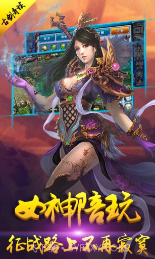 古剑奇谭2截图3