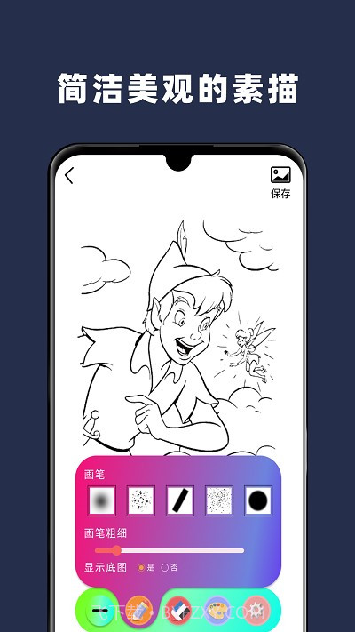 paper手绘画画截图4 paper手绘画画截图4