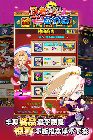 忍者百分百截图2