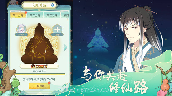 天道洪荒模拟器截图2