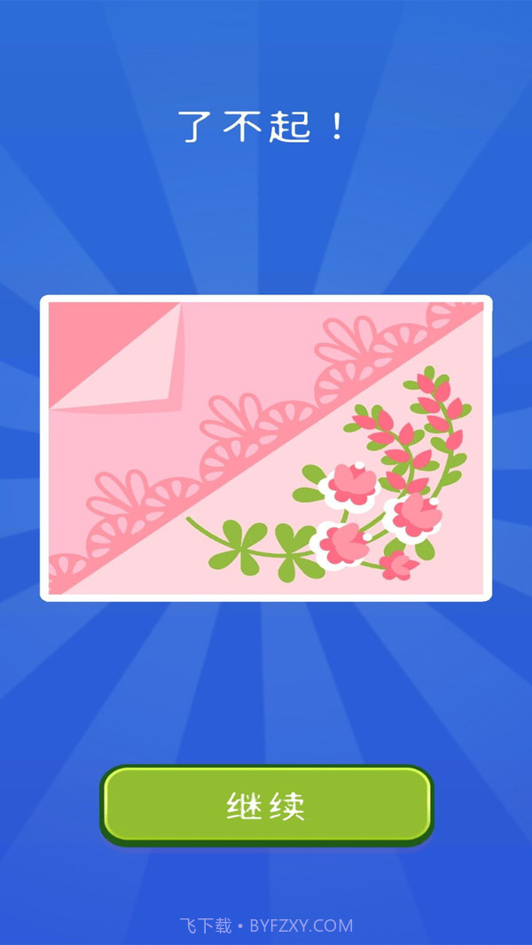 一线成画截图3 一线成画截图3