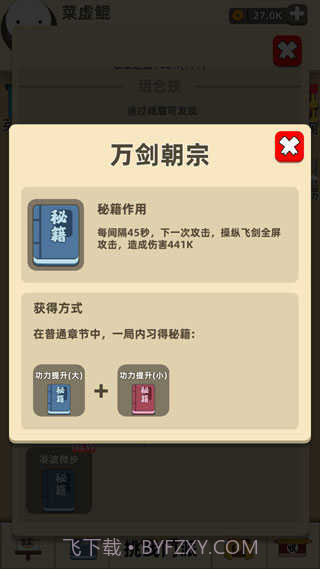 我功夫特牛内置菜单2024截图2