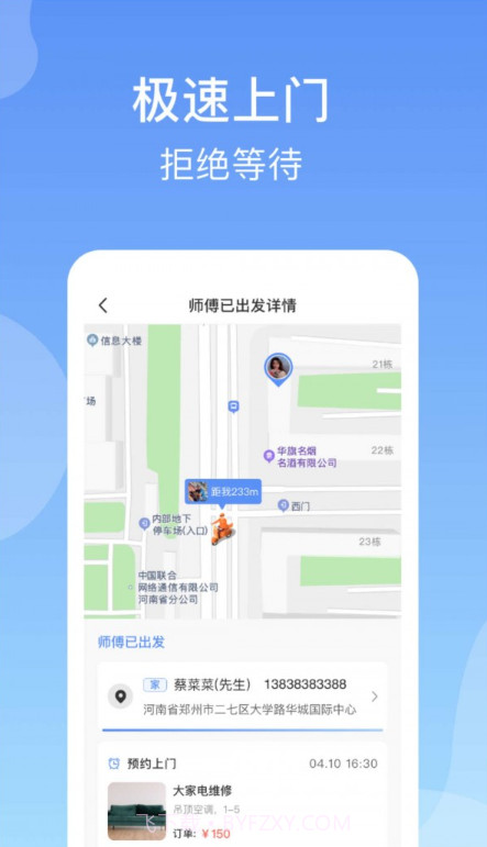 万家截图2 万家截图2