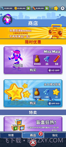 地铁跑酷qaq深海版本截图3