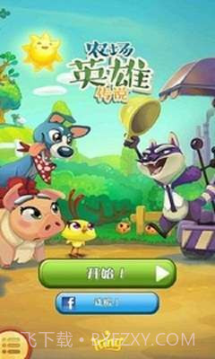 农场英雄传说截图5