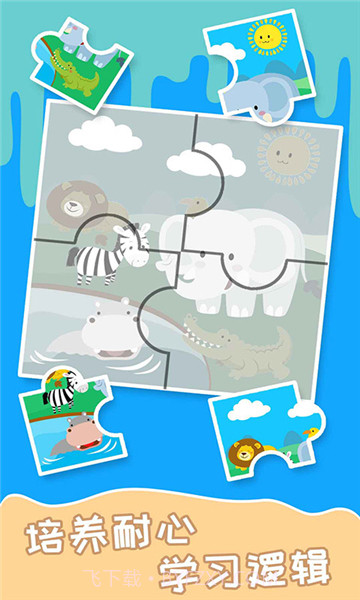 快乐小鸡乐园截图1