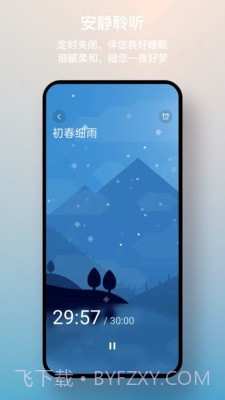 一念白噪音截图2