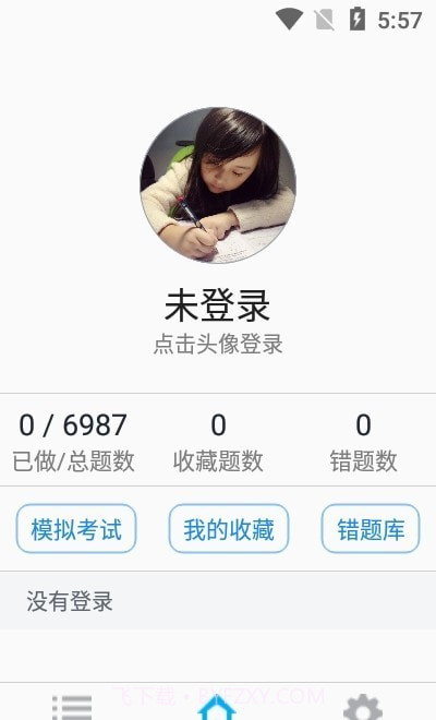 注册会计师题集截图3