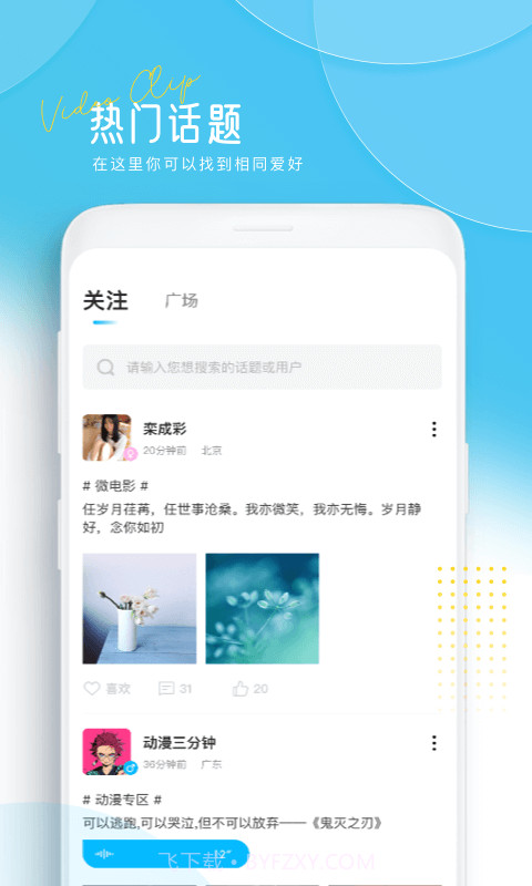 LivePix视频剪辑截图4