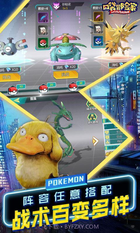 口袋冒险家大侦探皮卡丘截图1