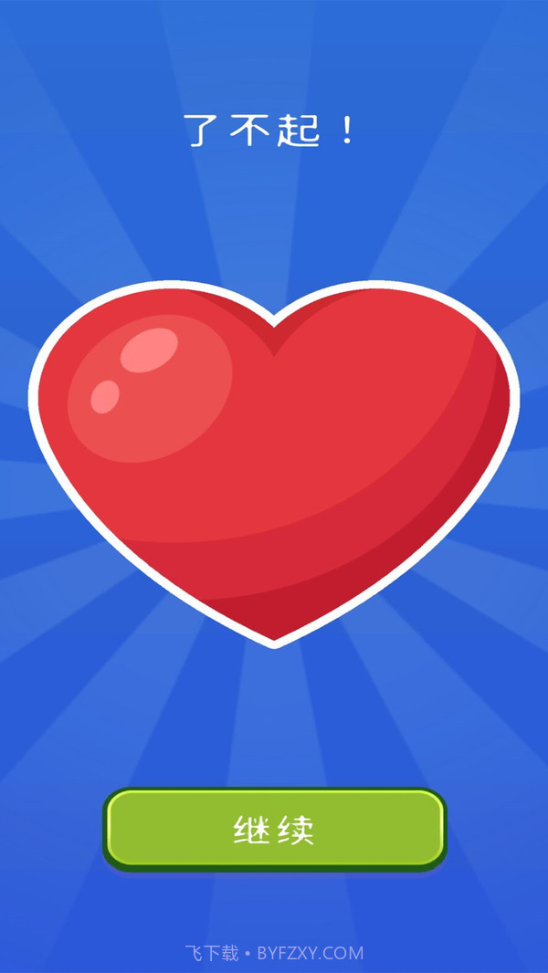 一线成画截图1 一线成画截图1