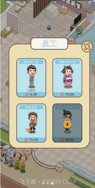 全民洗剪吹免广告截图4