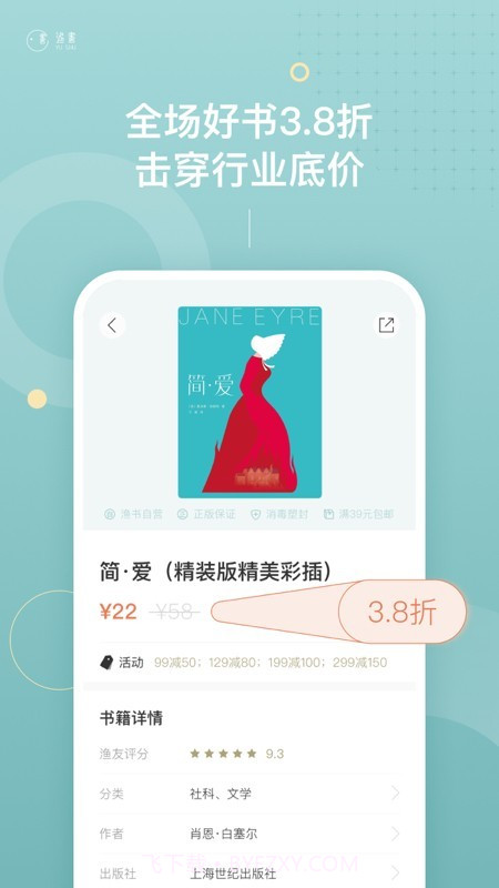 渔书截图4 渔书截图4