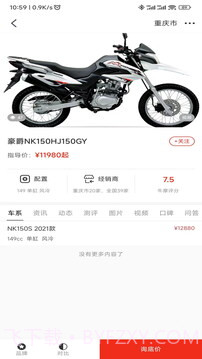 牛摩网免费正版截图5 牛摩网免费正版截图5