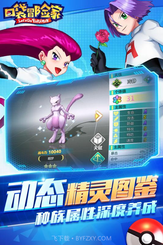 口袋冒险家手游截图4 口袋冒险家手游截图4