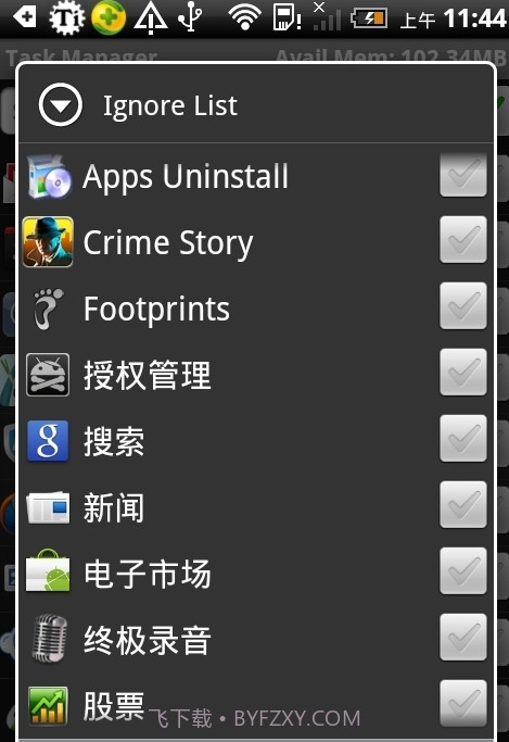 任务管理器截图2