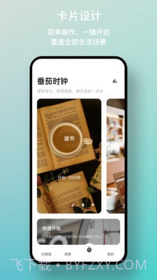 一念白噪音截图4