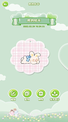 暖暖咕卡截图3