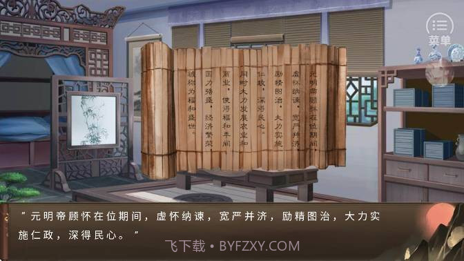 朕的那些年修改版截图4